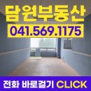 담원공인중개사사무소 이미지