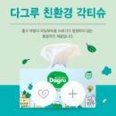 다그루 이미지