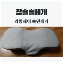 잠솔솔