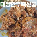 대양정육점 이미지