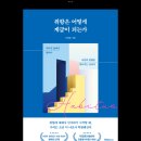 취향은 어떻게 계급이 되는가 - 독서후기입니다.