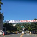 9월 부산 방과후학교 강사 자율연수 홍보전 이미지