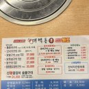 수유 야장맛집 대박통 후기(서울 숯불쭈꾸미맛집)