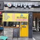 현이김밥