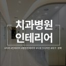 화이트스마일치과의원 이미지