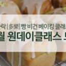 다락빵 이미지
