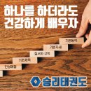 가좌 승리태권도장 이미지