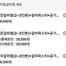효자동갈비찜 성남점 네이버블로그