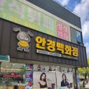 반도안경콘택트백화점 | [안경백화점 단구점] 종류 많고 저렴한 대형매장 블루라이트 차단 안경 후기