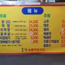 [이수] 샘골 참숯불 막창구이. 연예인 단골집. 인생막창 추천후기