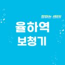 샤론보청기 | 율하역 보청기 잘하는 센터 3곳 추천 | 브랜드, 지원금, 가격, 렌탈, 무료체험 선정
