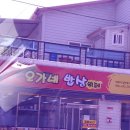 오가네밥상 이미지
