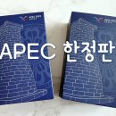 에이팩 | KTX 특실 간식 비교 경주 에이팩 APEC 기념 특별 한정판