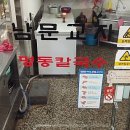 남문교자