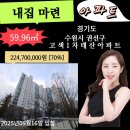 태산1차(아) 이미지