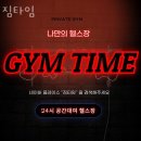 짐타임 네이버블로그