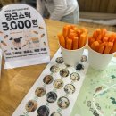 차돌목장 이미지