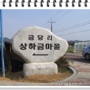 금당슈퍼 이미지