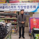 엠플러스마트 이미지