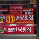 지에스(GS)25 성산월드타운점 | 1222회 로또 1등 판매점 22곳·2등 96곳 주소 총정리…인터넷 1등 2매 2등 6매