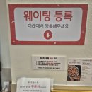 금강보청기앞 | 영종도 맛집 장원갑 칼국수 / 차돌미나리 샤브칼국수와 직접 만든 쫄깃한 면