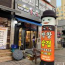 불막열삼고양행신점