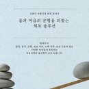 망원365한의원 네이버블로그