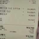 상츠마라 | 교토 청수사 근처 장어덮밥 맛집 도이카츠만 예약 없이 방문 후기