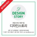 디자인스토리 이미지