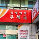 부산우1동우체국 이미지