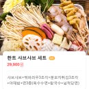 촨촨마라탕 | 인천 구월동 선수촌공원로 촨촨마라탕 소주가 천원??