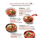 짬뽕지존 이미지