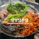 5992 | [천안맛집] 천안 신불당 오겹살 맛집 털보삼촌집 더덕무침과 미나리의 조합 내돈내산 후기