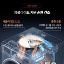 순환세탁 이미지