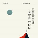 소망서점 이미지