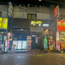 안주빨 | [부산수영구/광안]<내돈내산> 수영 맛집 이자까야 만땅 |​리얼후기 안주빨 세우다 지갑 거덜 날 뻔!