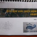 에스알산업개발주
