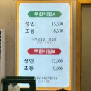 중원금광1-D-1 | 단대오거리역 맛집 대박집 금광점｜성남 대패삼겹살 가성비 끝판왕 내돈내산 후기