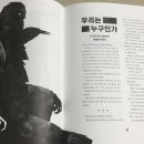 [서평] 북유럽 신화