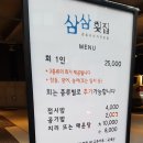 삼삼횟집 이미지