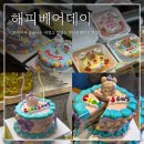 서울레터링케이크 해피베어데이 천호현대백화점맛집