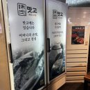 맛고집고기