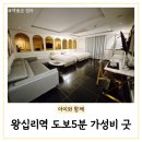 아모렉스호텔