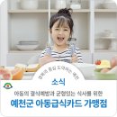 GS25 예천중앙점 이미지