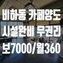 파크자이코너공인중개사사무소 이미지