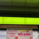 GS25송도푸르지오 | [인천 송도] 무더운 여름에 한 번쯤은 먹어볼 만한 &#39;CU 송도푸르지오시티점&#39; 과일 스무디 솔직 후기!