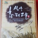 설악황태고을 네이버블로그
