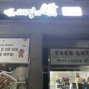 배달삼겹돼지되지 이미지