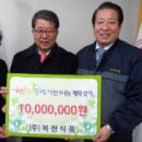 (주)복천식품