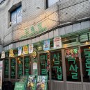 강동-천호-380 | 강동구 성내동 맛집 김숙성 천호동 삼겹살 점심 혼밥 구워주는 천호역 고기집 추천